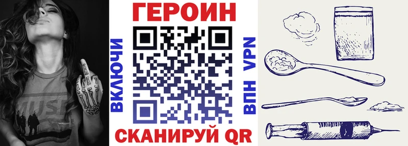 Героин гречка  Орлов 